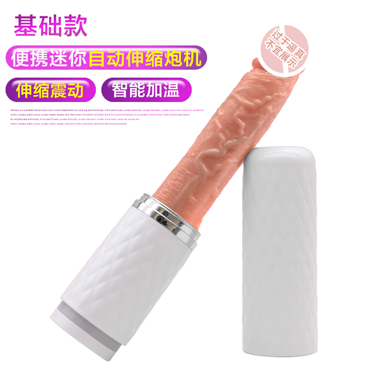 悦姬炮机基础款